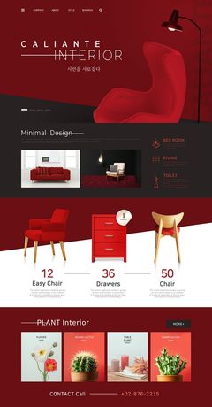 家居網(wǎng)頁設(shè)計方案 沙發(fā)與盆栽的和諧搭配