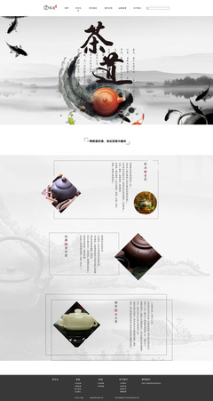 茶道文化的網(wǎng)頁設(shè)計與制作藝術(shù)