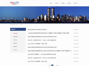 藍色風格資本公司網頁設計模板 自適應HTML/CSS高清素材下載指南