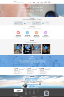 醫(yī)療網(wǎng)頁設(shè)計(jì) 打造專業(yè)、可信與便捷的在線健康門戶